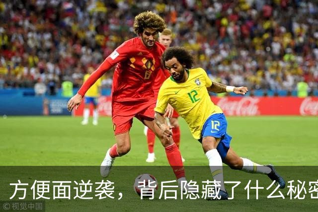 方便面逆袭，背后隐藏了什么秘密？