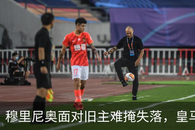 穆里尼奥面对旧主难掩失落，皇马主场双错制胜，姆巴佩创下新里程碑